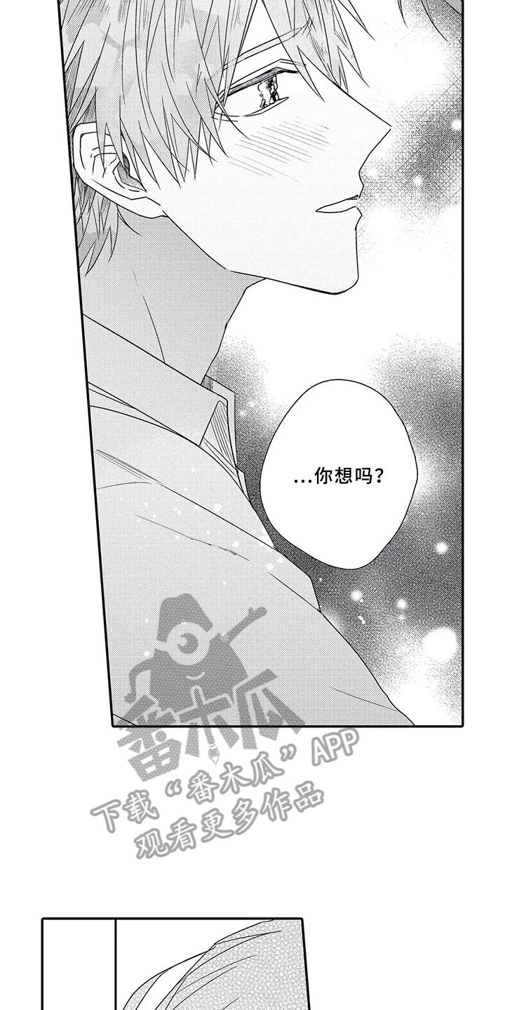 第19章：互定终身（完结）13