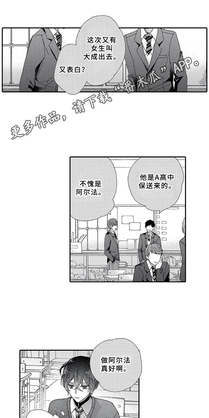 第9章：结为伴侣9