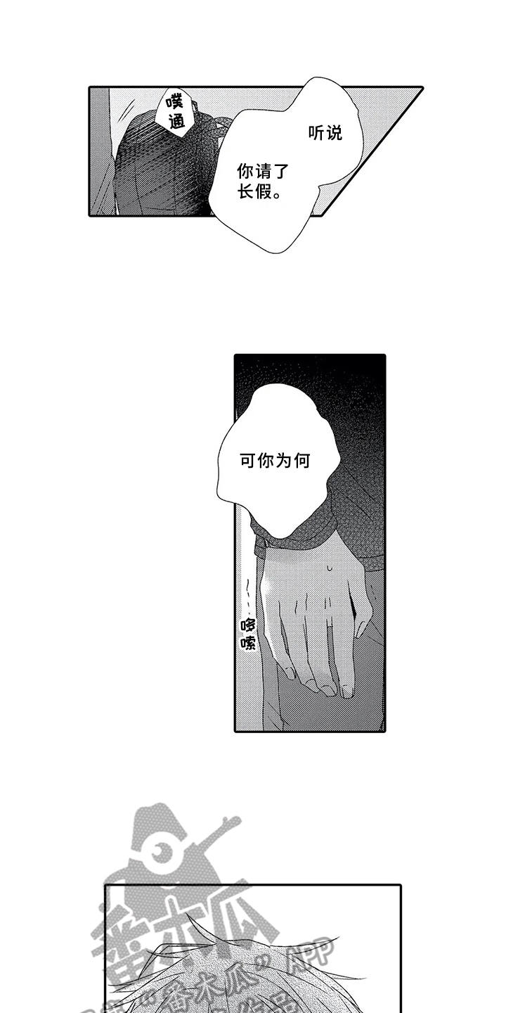 第11章：分手吧11