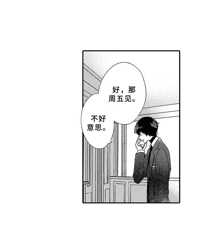 第4章：婚礼9