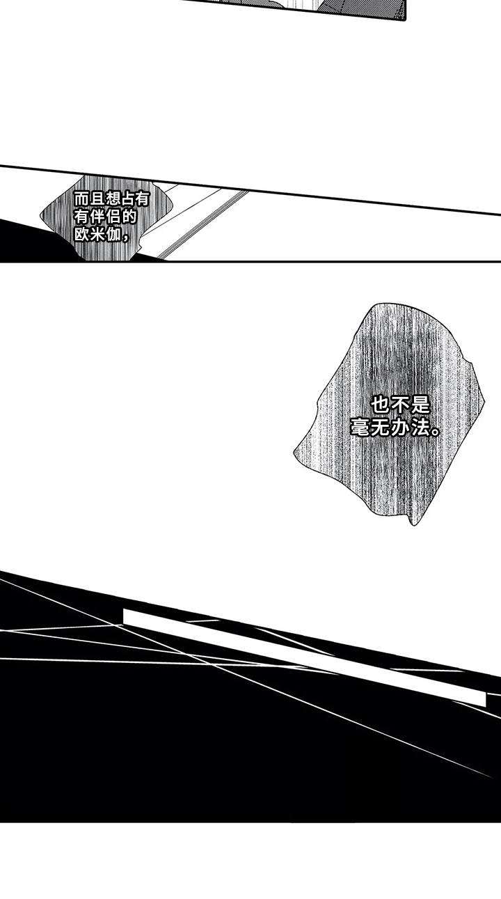 第10章：人渣16