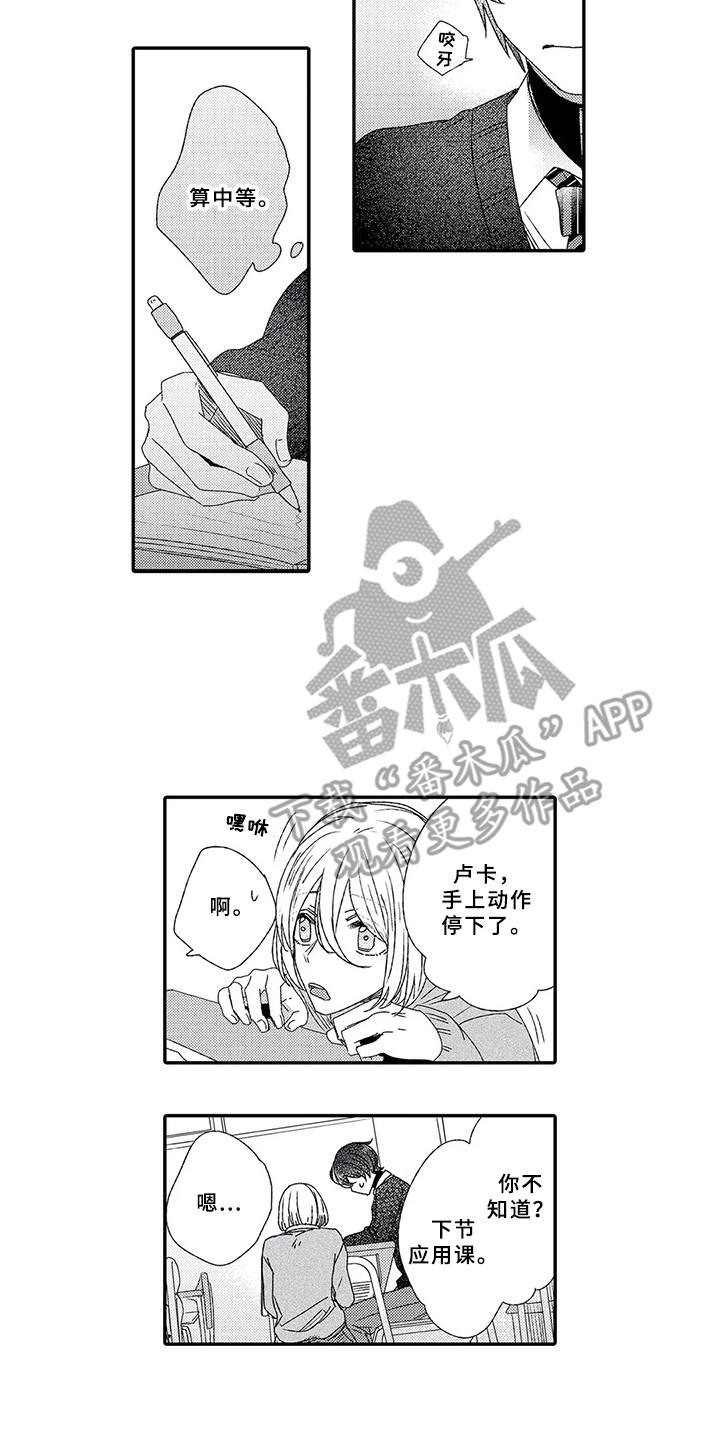 第9章：结为伴侣13