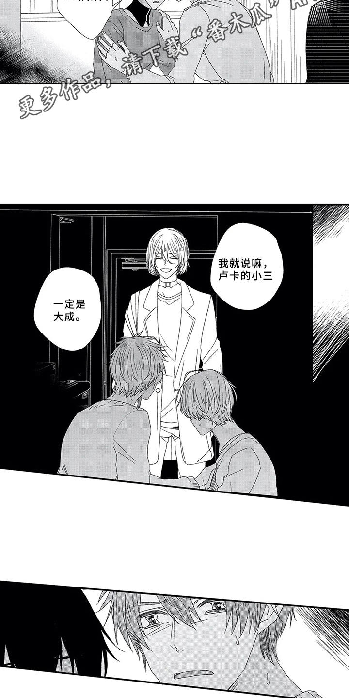 第7章：自作多情13