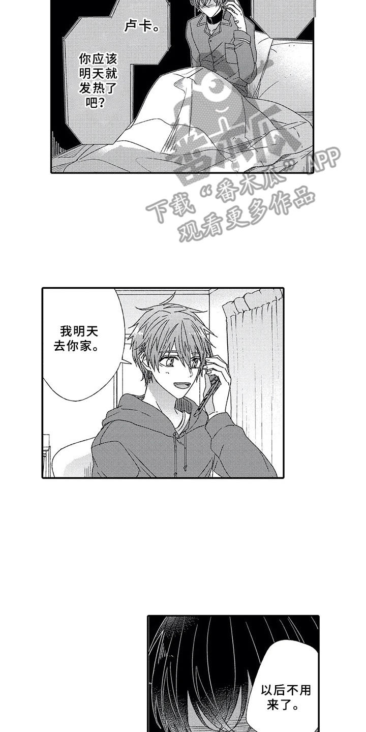 第11章：分手吧1