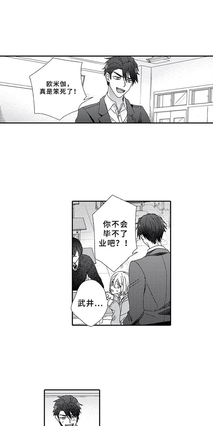 第9章：结为伴侣14
