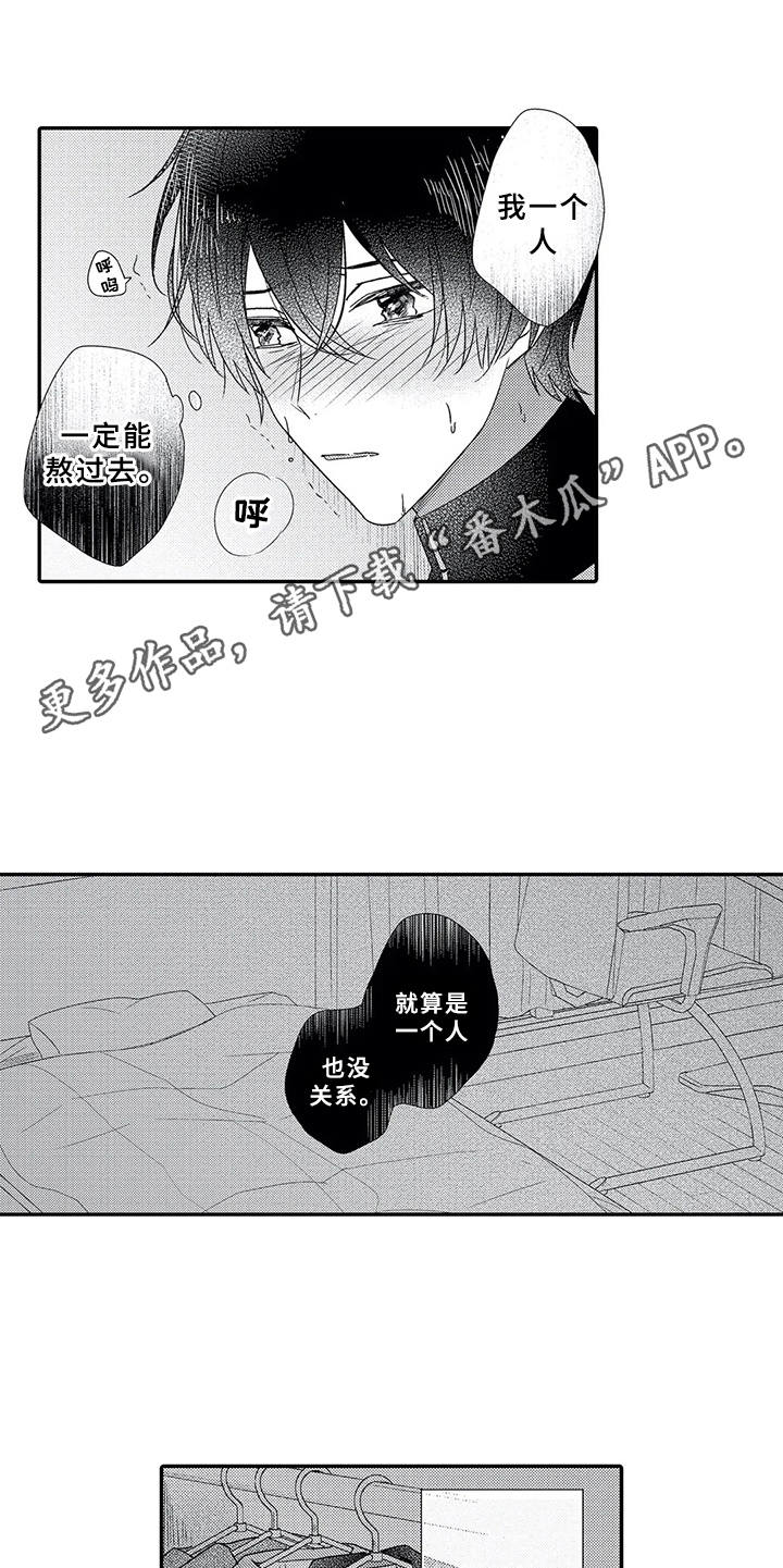 第13章： 犹豫不决7