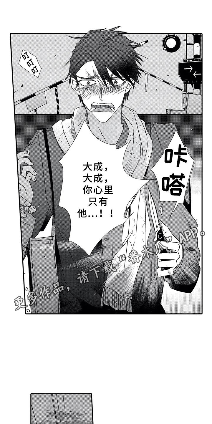 第15章：性格扭曲15