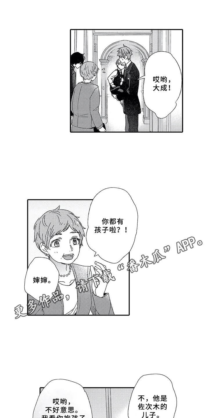 第5章： 终会结束5