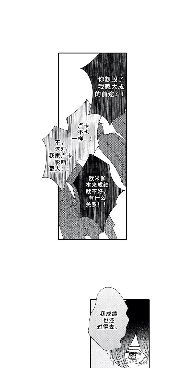 第9章：结为伴侣12