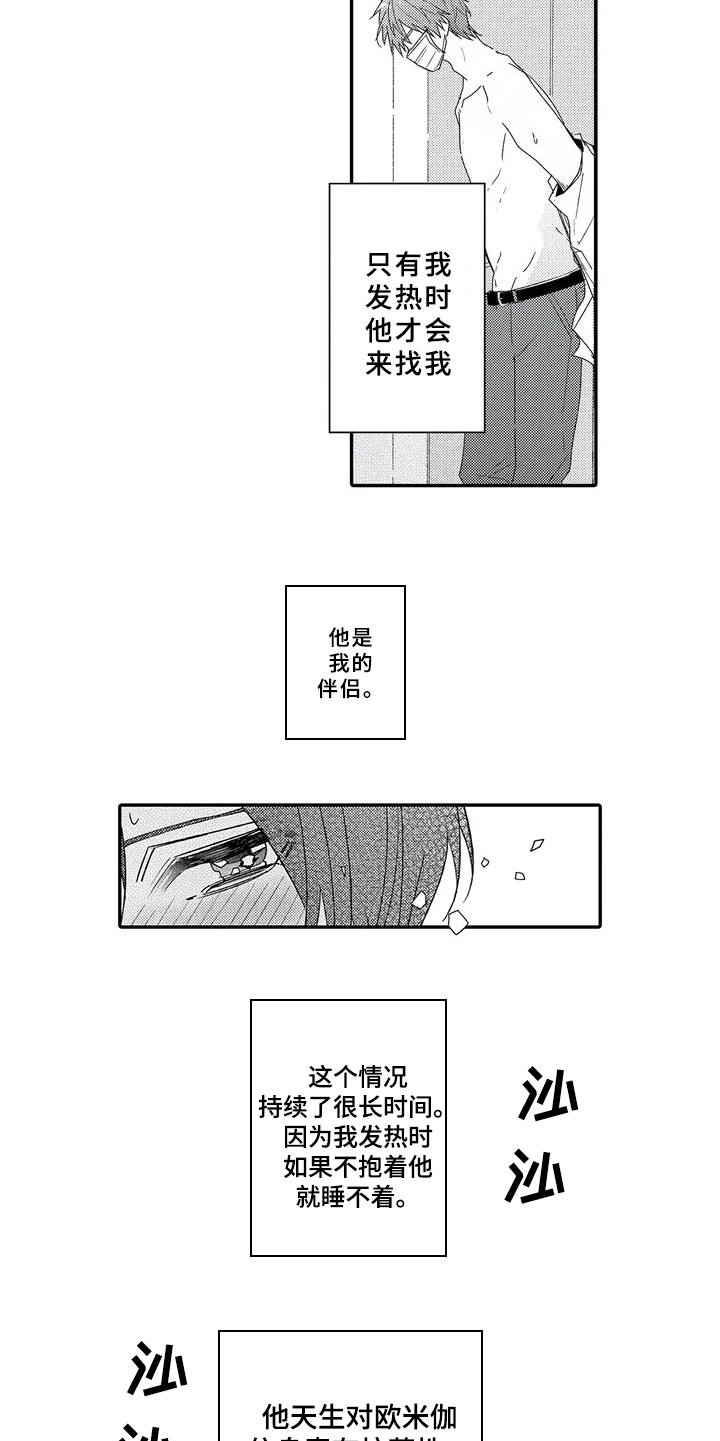 第1章：随叫随到4