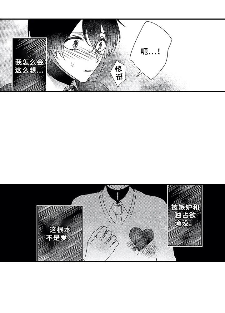 第10章：人渣5