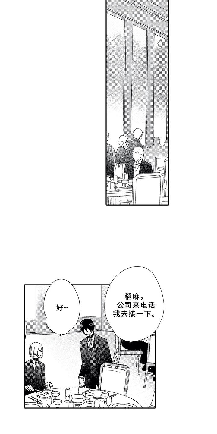 第4章：婚礼8