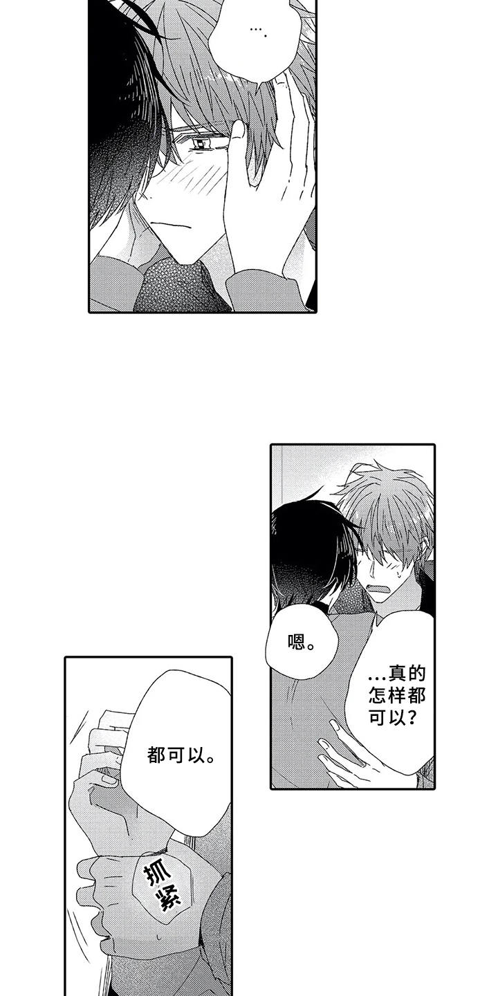 第6章：很在意6