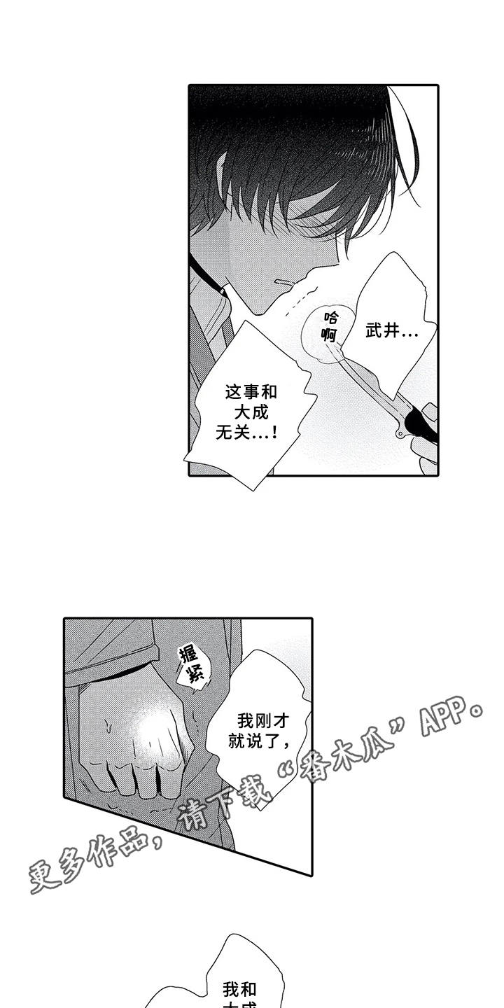 第16章： 负伤4