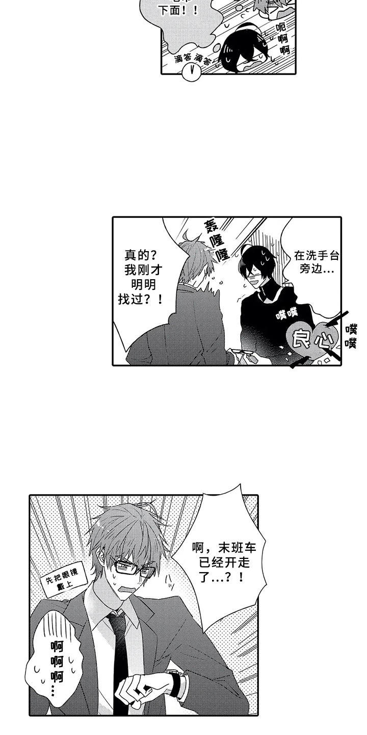 第1章：随叫随到14