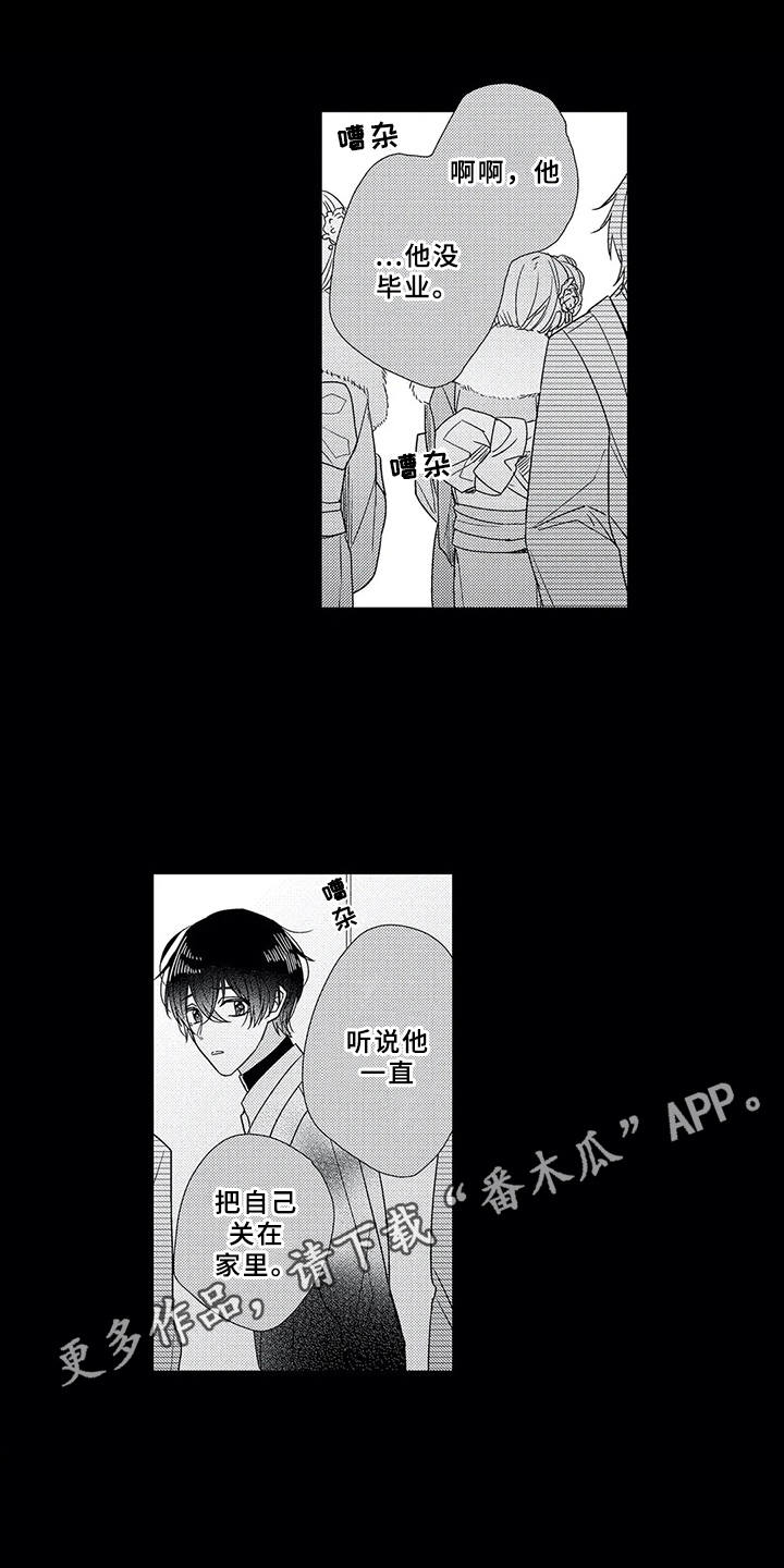 第14章：道歉5