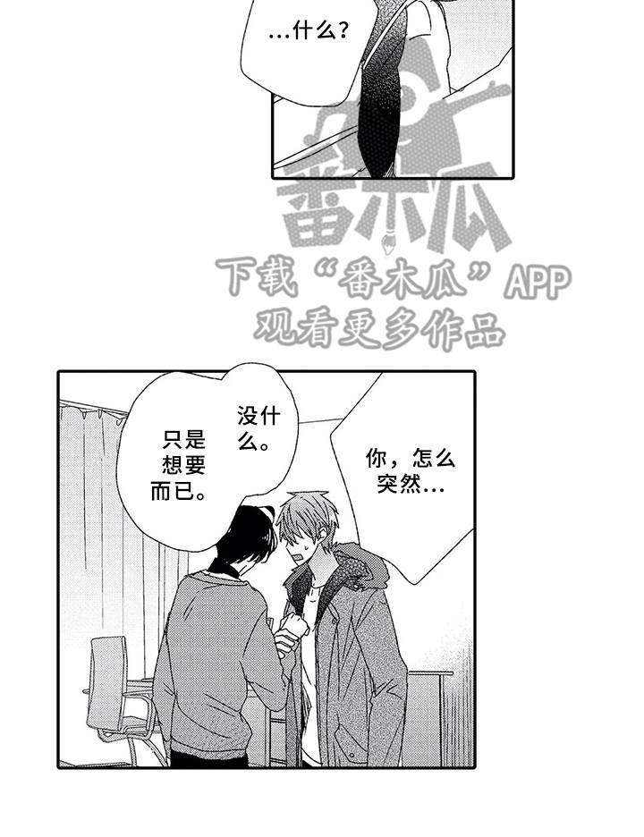 第6章：很在意3