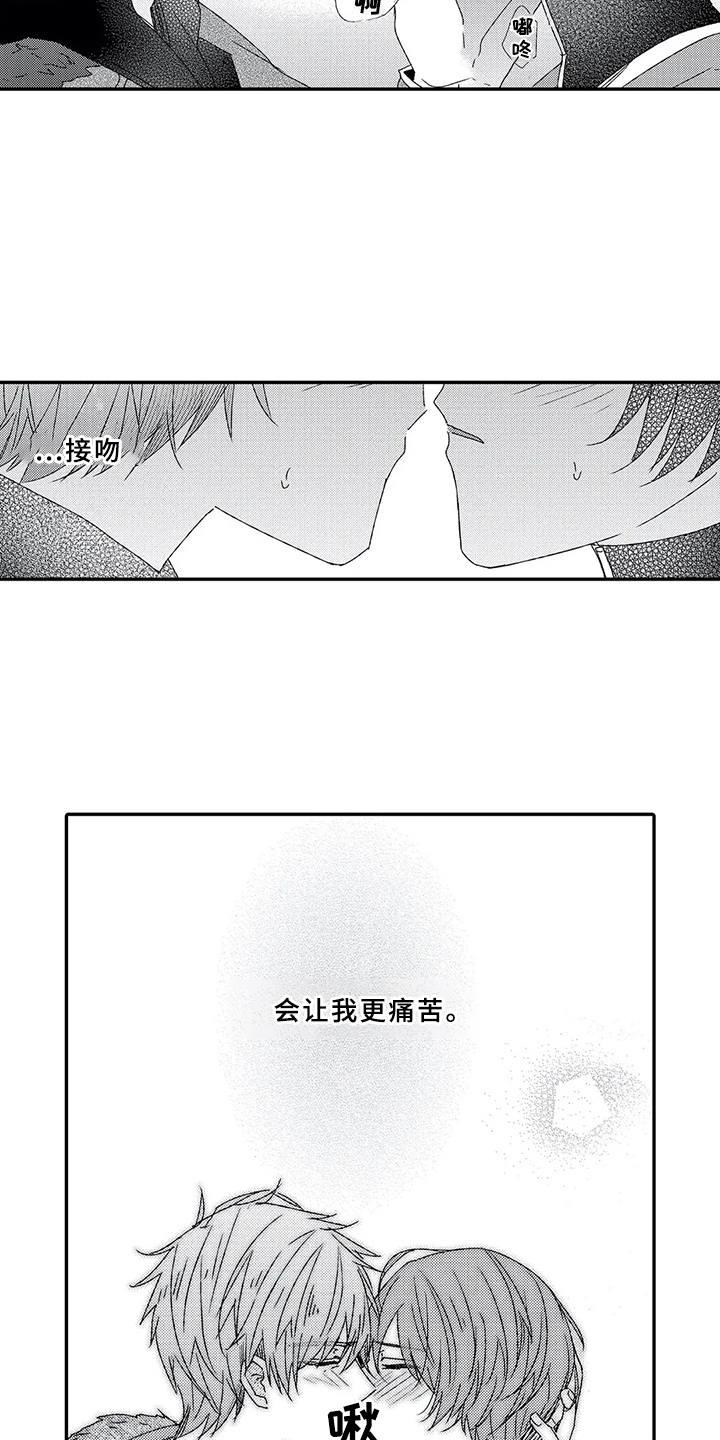 第6章：很在意10