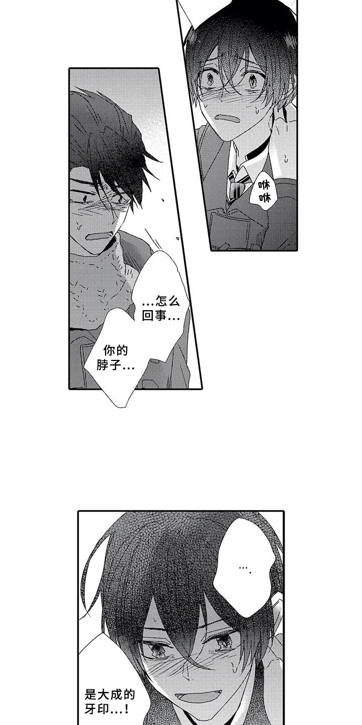 第10章：人渣13