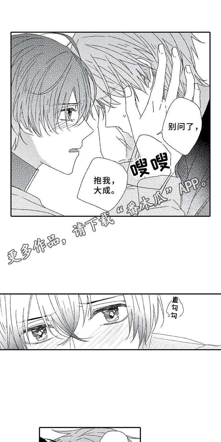 第6章：很在意5