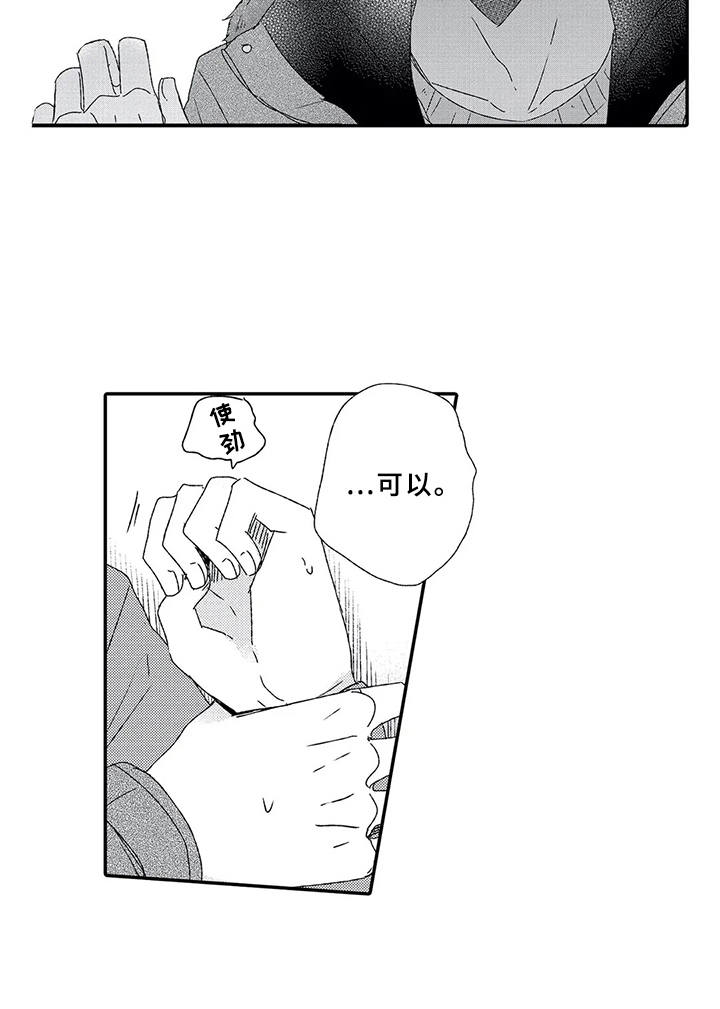 第6章：很在意8