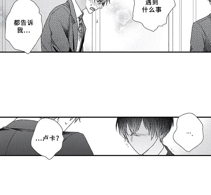 第8章：喜欢的心8