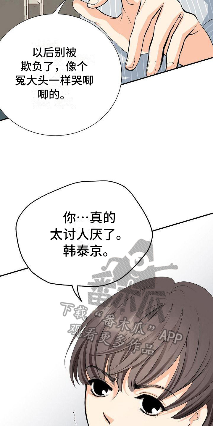 第24章：警告7