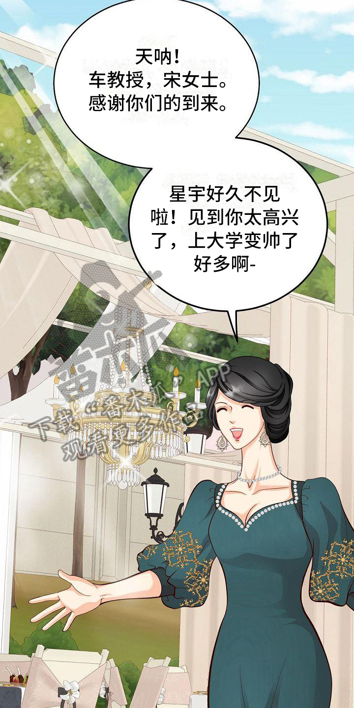 第35章：参加12