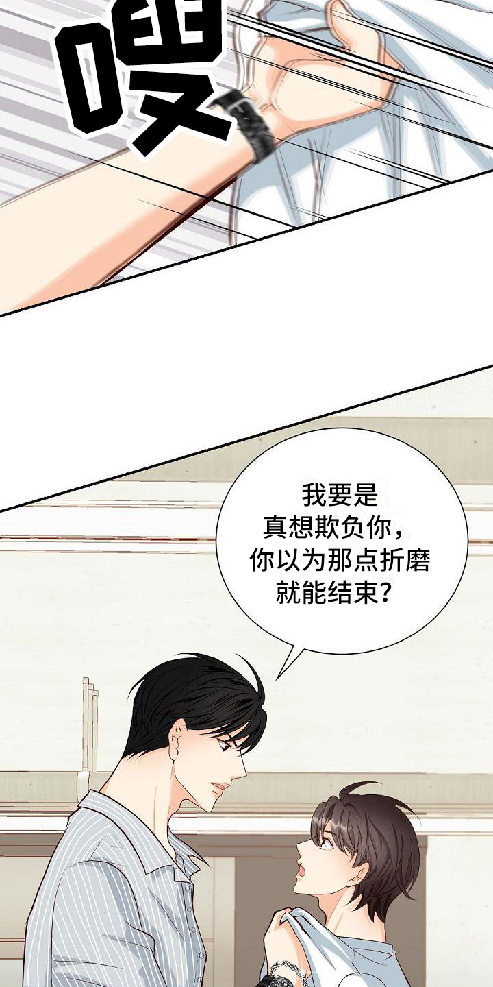 第23章：委屈17