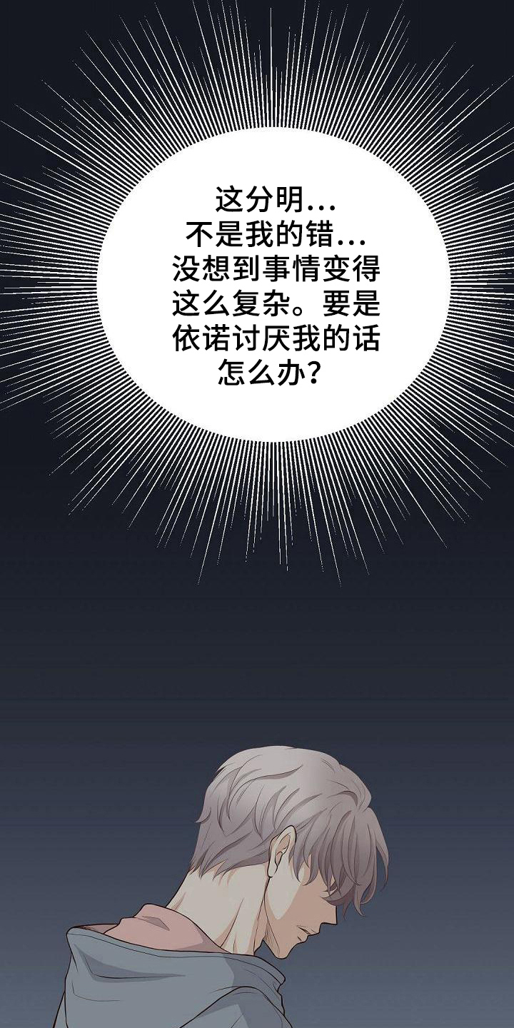 第73章：改变3