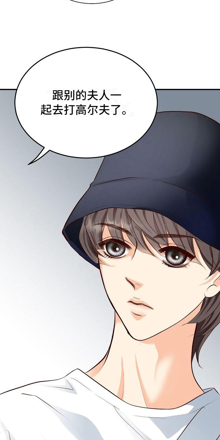 第25章：见朋友11