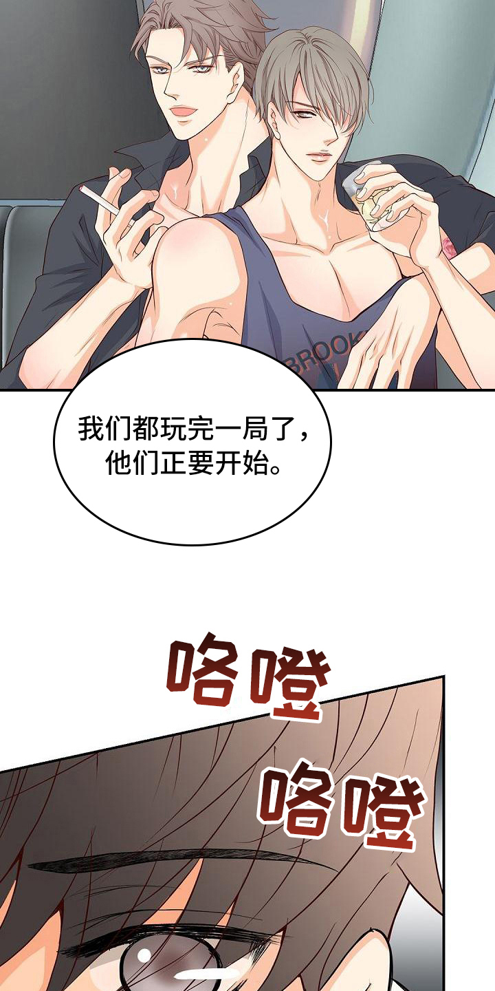第93章：关系11