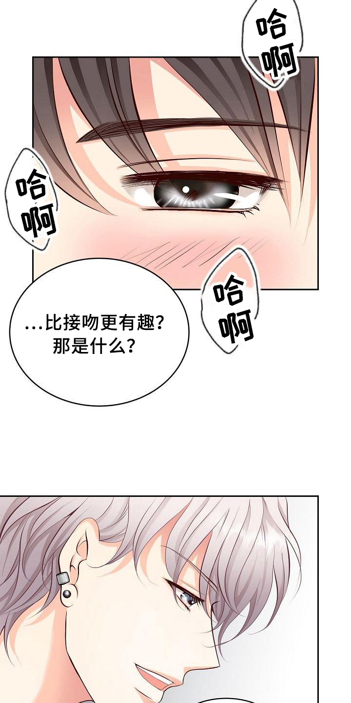 第18章：明知故问12