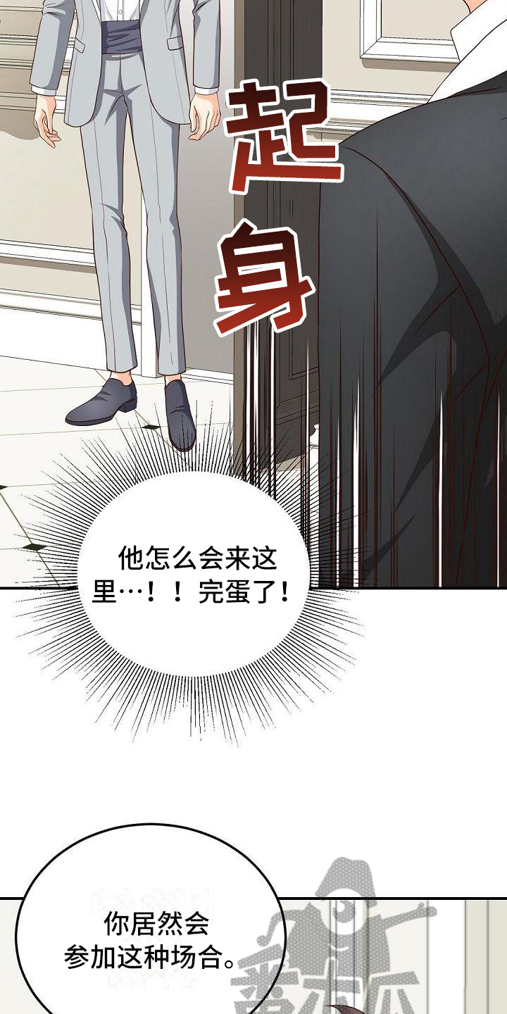 第37章：生拉硬拽13