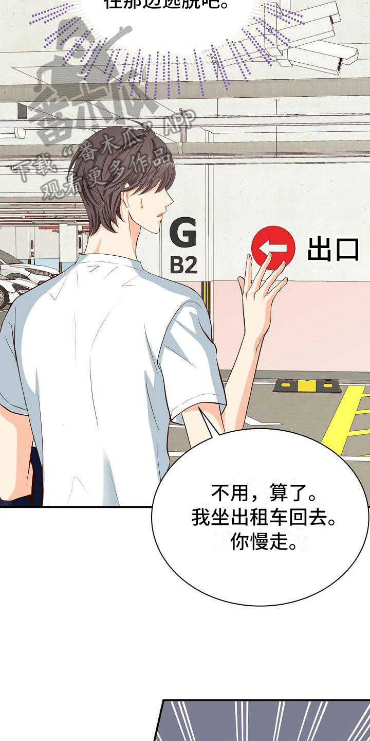 第22章：奇怪12
