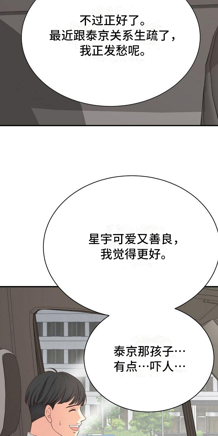 第52章：好好相处17