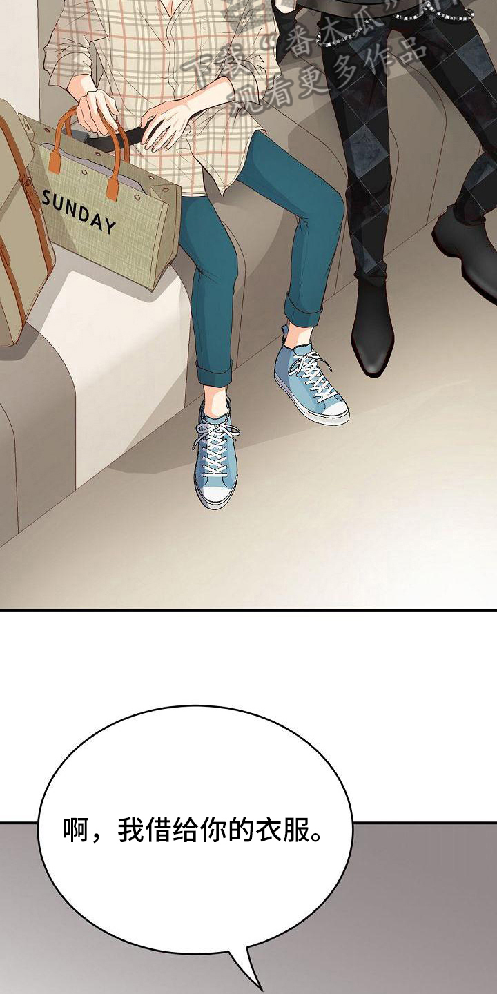 第51章：还衣服15