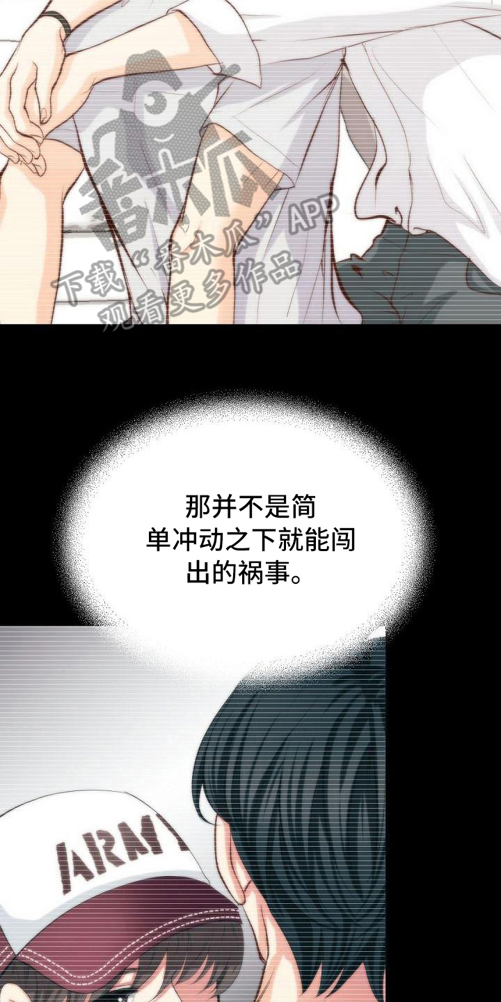 第42章：诉苦17