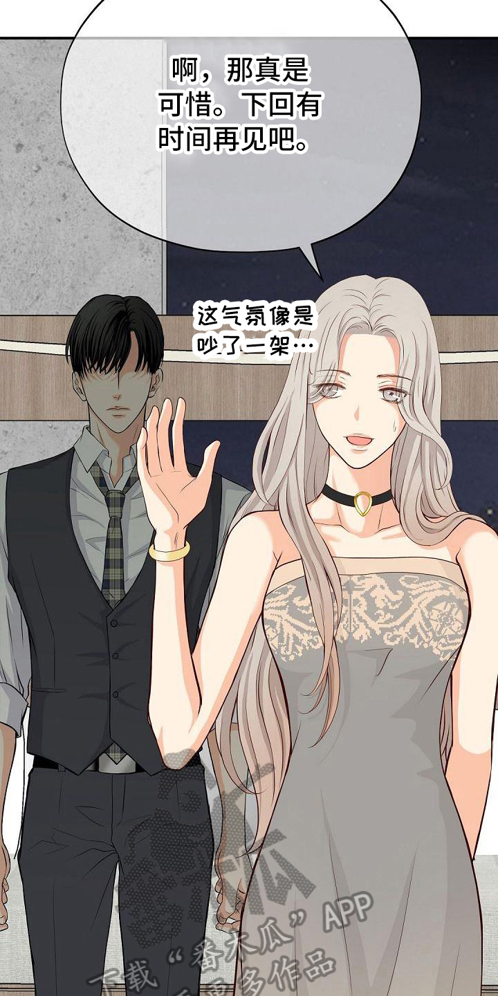 第87章：劝架10