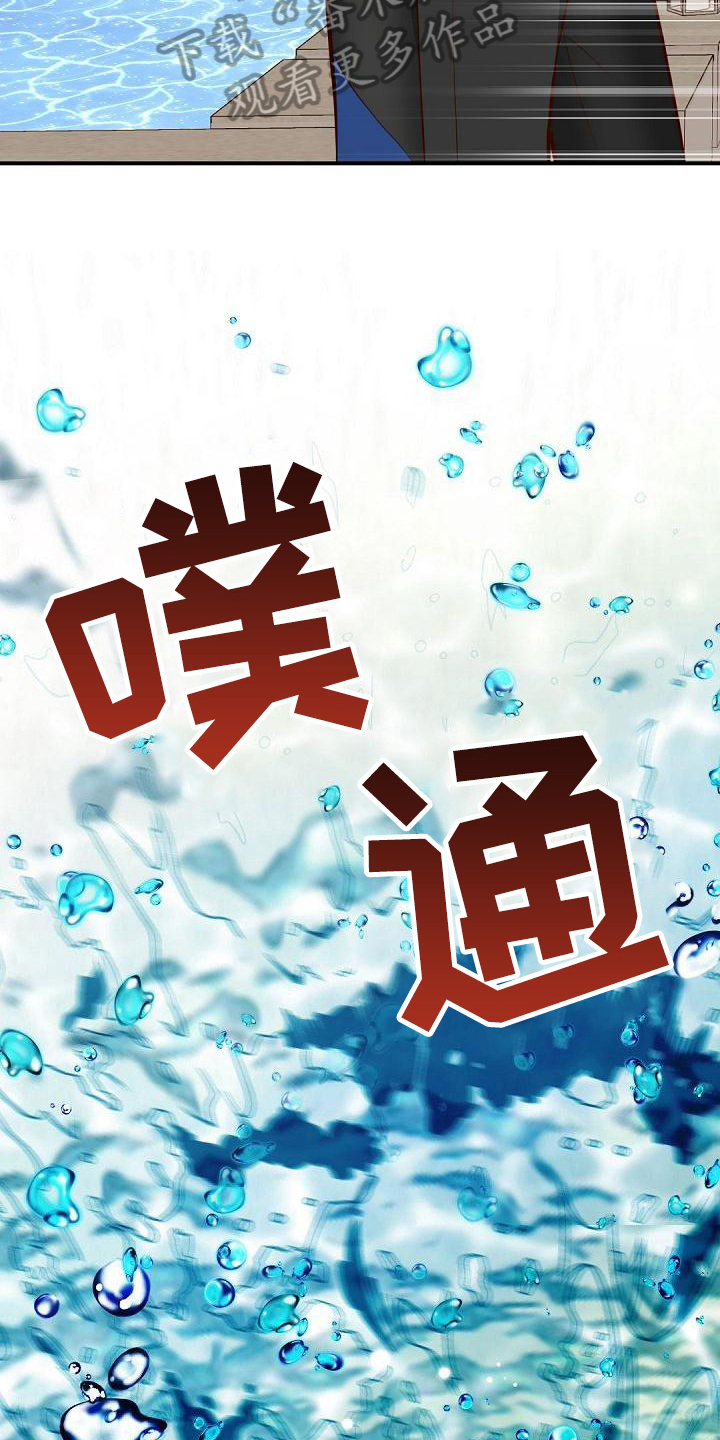 第32章：打水仗8