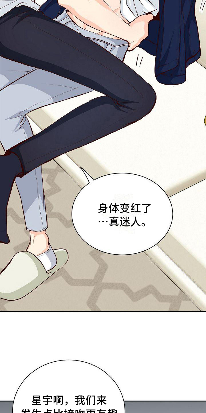 第18章：明知故问10
