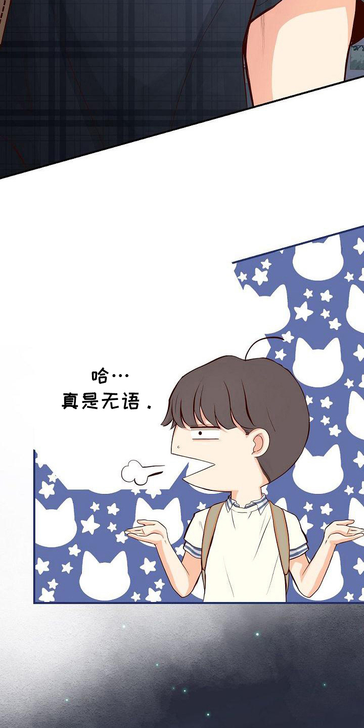 第77章：再次警告6