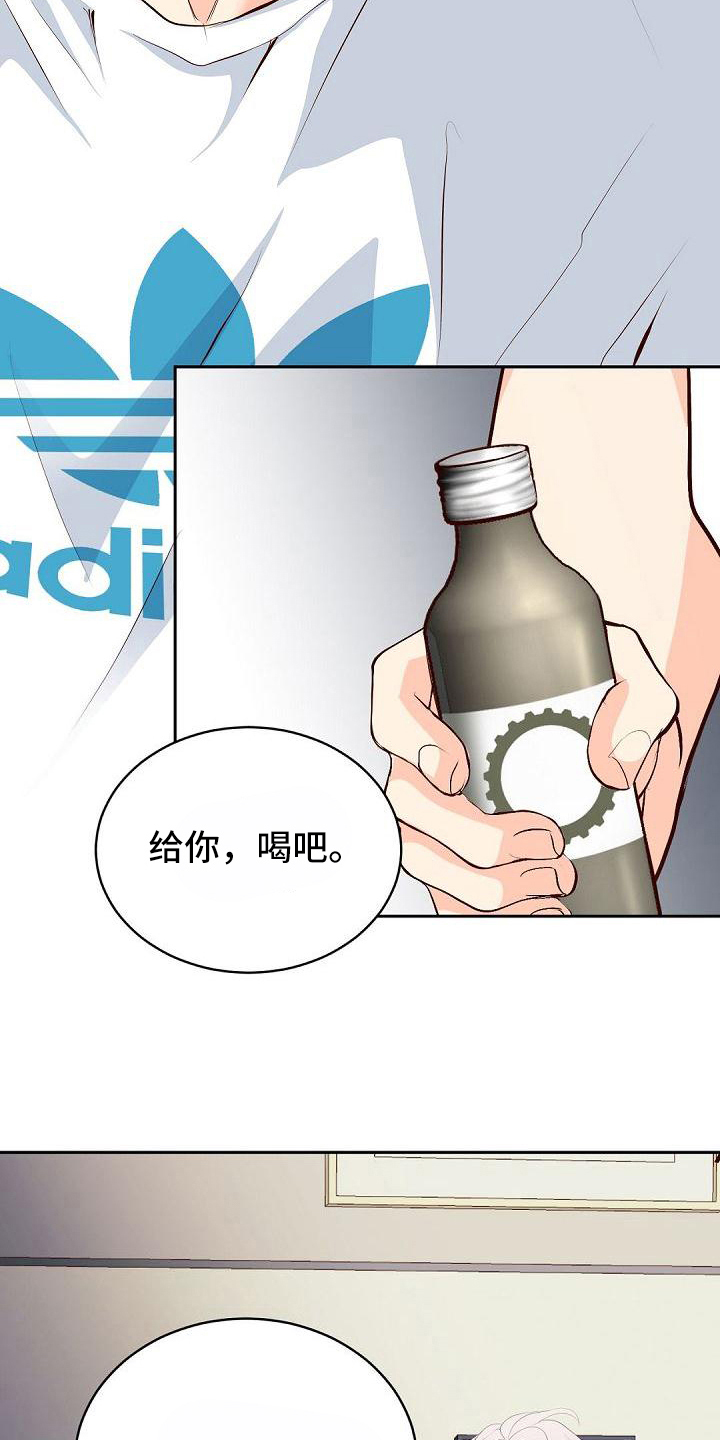 第20章：醒酒11