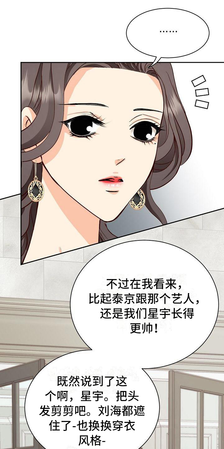 第4章：厌恶3