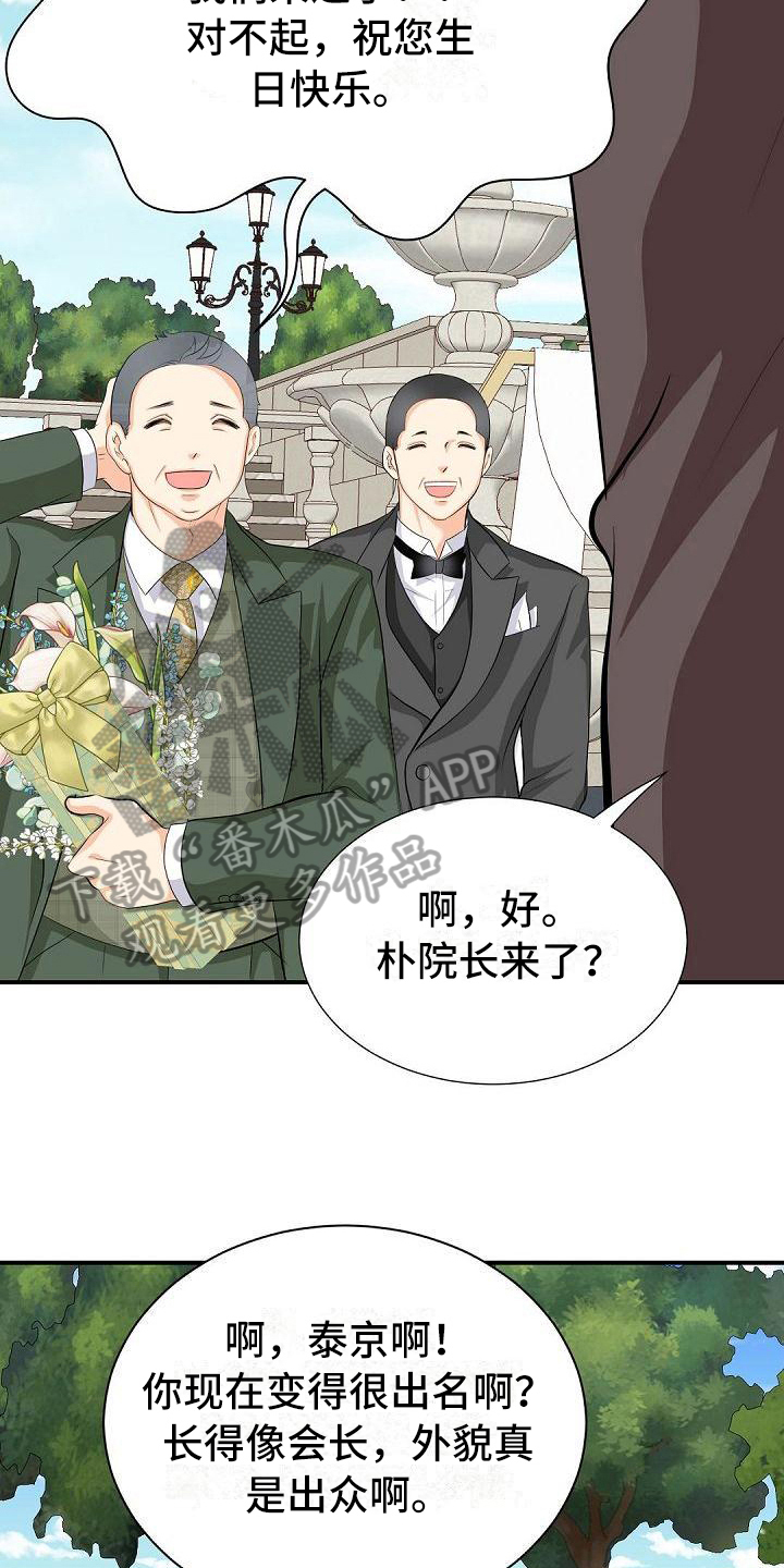 第36章：尴尬13