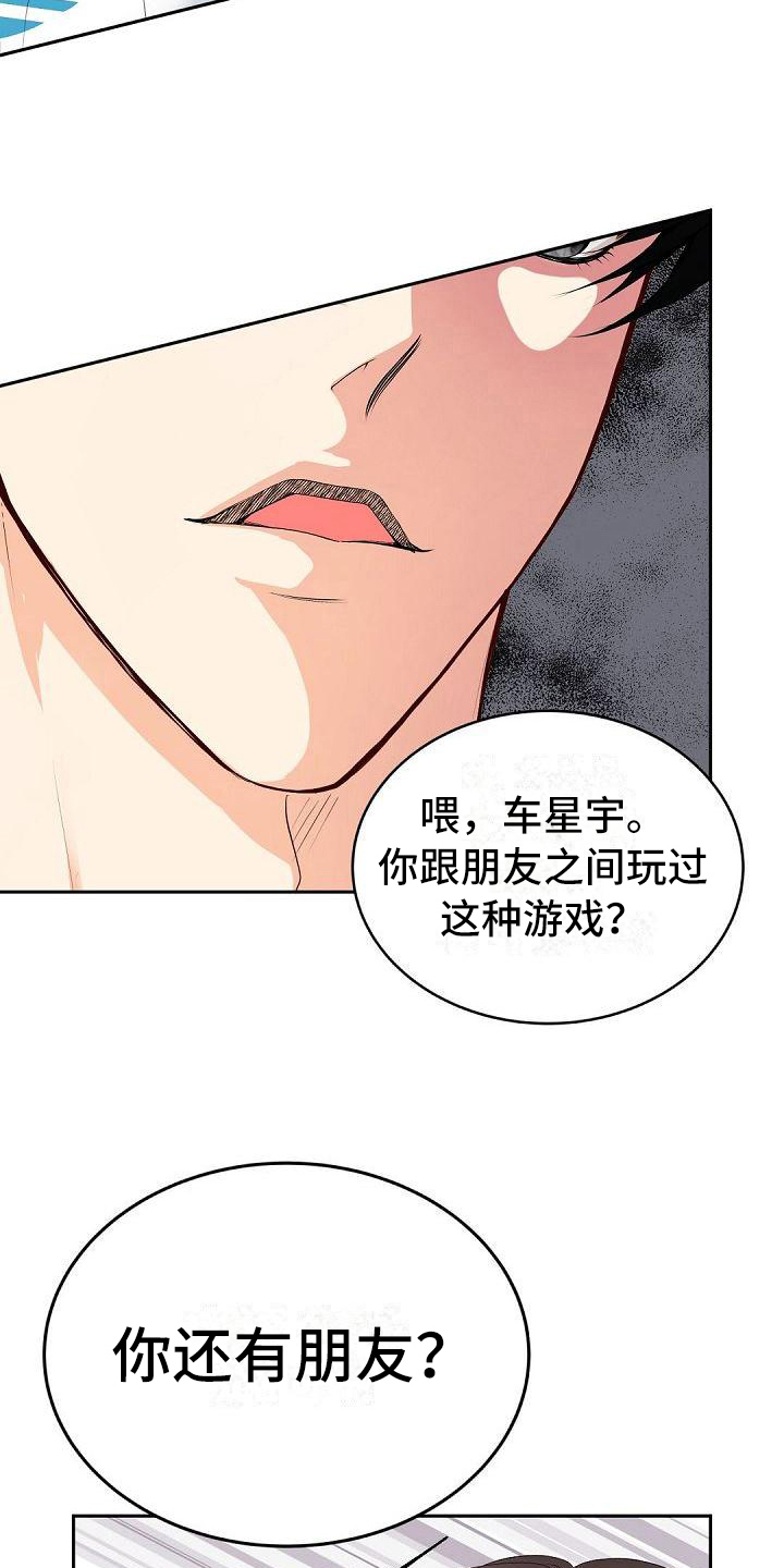 第19章：晕倒3