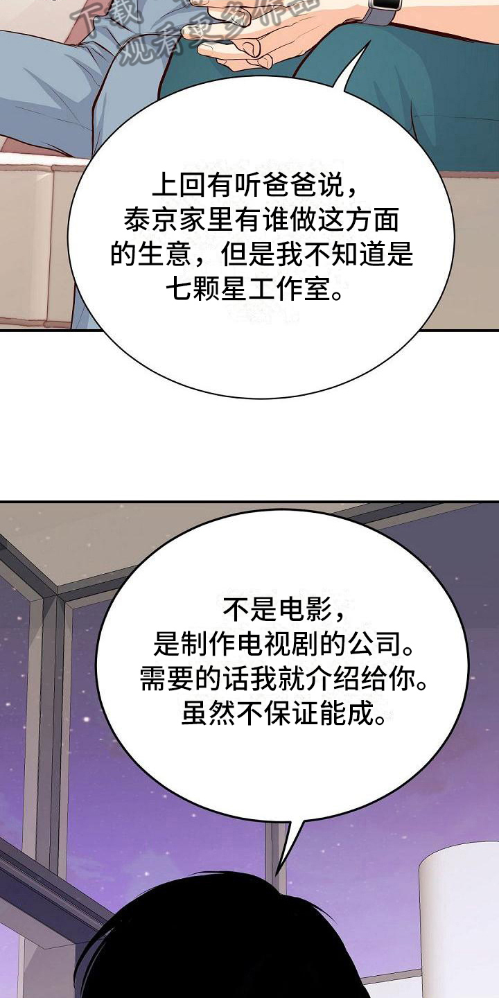 第59章：表扬9