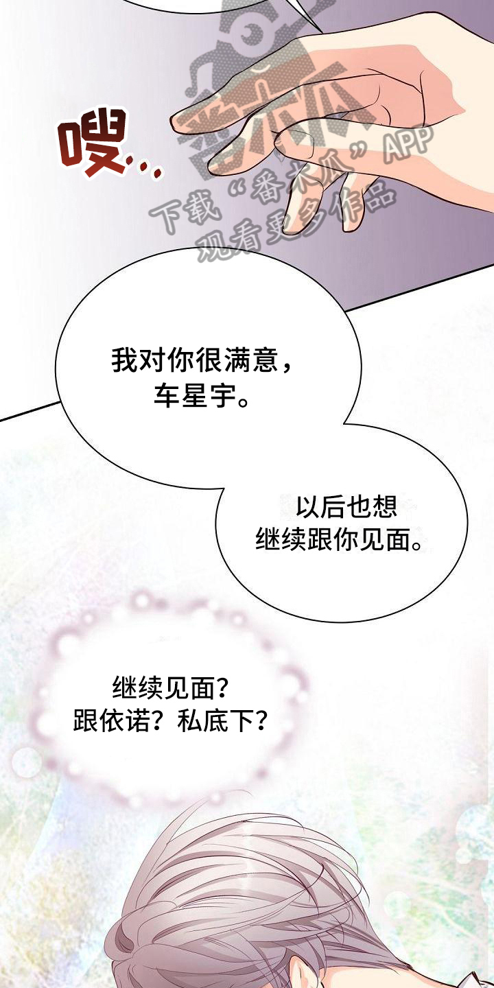 第17章：交朋友8