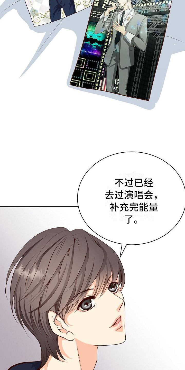 第1章：粉丝11