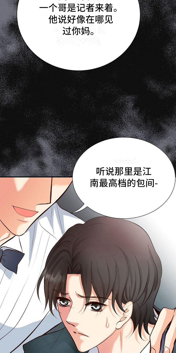 第39章：痕迹8